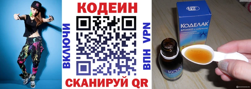 Купить закладки  Елизово  Codein Purple Drank 