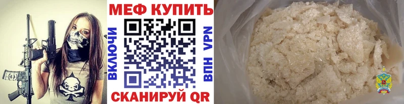 Купить где  Елизово  МЯУ-МЯУ кристаллы 